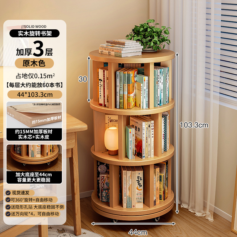 Estantería giratoria de 360 grados de madera maciza, estante de piso, alféizar de ventana flotante para el hogar, almacenamiento de artefactos, estantería pequeña