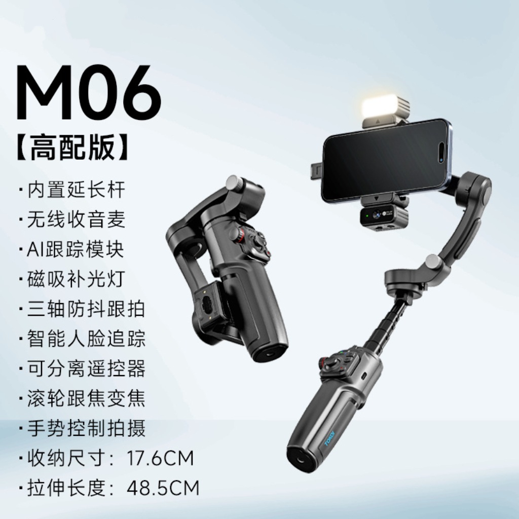 Gimbal Fotográfico de Tres Ejes para Celular M1 X1 M06 M3 de Plástico con Seguimiento por IA para Transmisión en Vivo