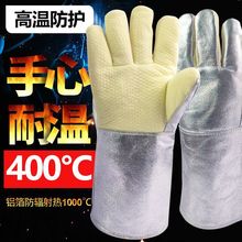 500度防烫手套隔热耐高温厨房烘焙铝箔手套五指烧烤加厚300度