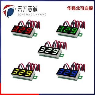 0.28-inch ultra-small digital DC voltmeter digital display module adjustable three-wire DC0-100V battery voltmeter