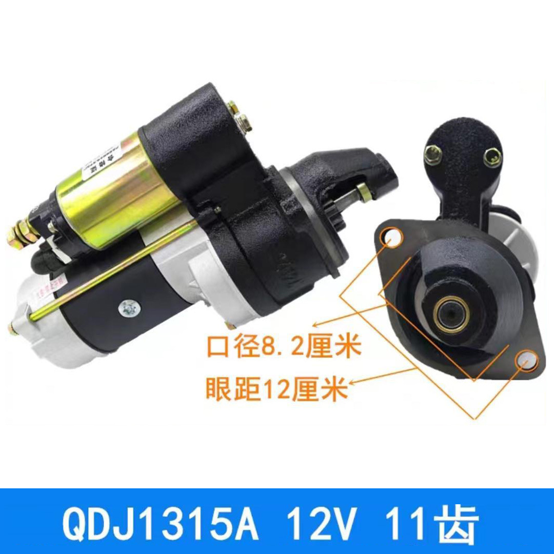 Reducer Starter Qdj1315A Diesel Starter Motor Is Suitable for Forklifts, Light Trucks, Yunnei, Chengnei, and Quanchai Series