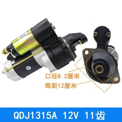 Reducer Starter Qdj1315A Diesel Starter Starter and accessories