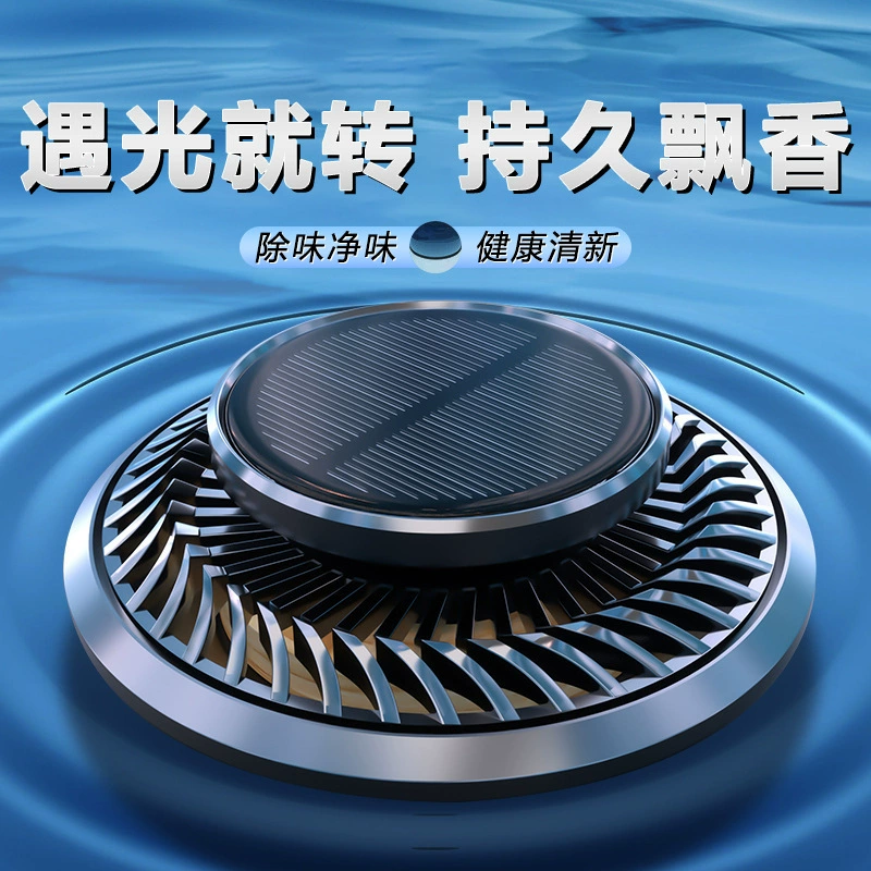 Солнечная Автомобильная ароматерапия новые Автомобильные Духи высококачественные украшения для запаха автомобильного аромата автомобильные духи оптом