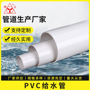 PVC�oˮ�ܹ��S܇�g�ܵ���ˮ�����Ϲܼ����~������ˮ�ܵ���ʽ����