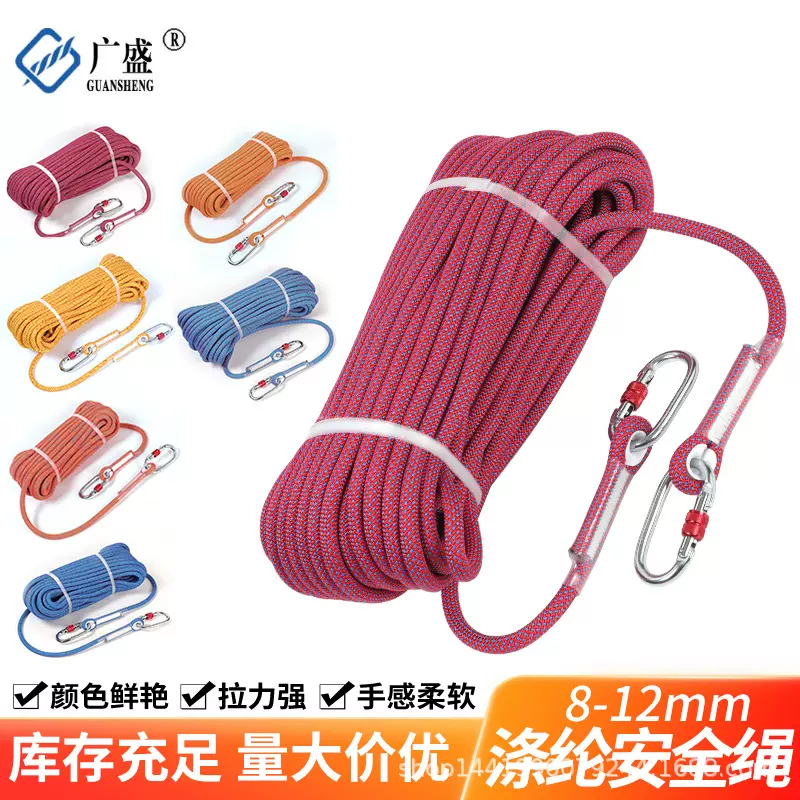 广盛线绳涤纶安全绳8-12mm高空作业耐磨救援速降绳攀登辅助绳多色