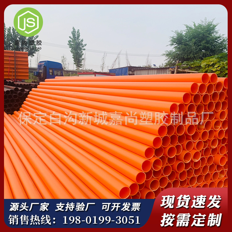 MPP电力管厂家110-180壁厚4mmMPP直埋管mpp电力过道顶管