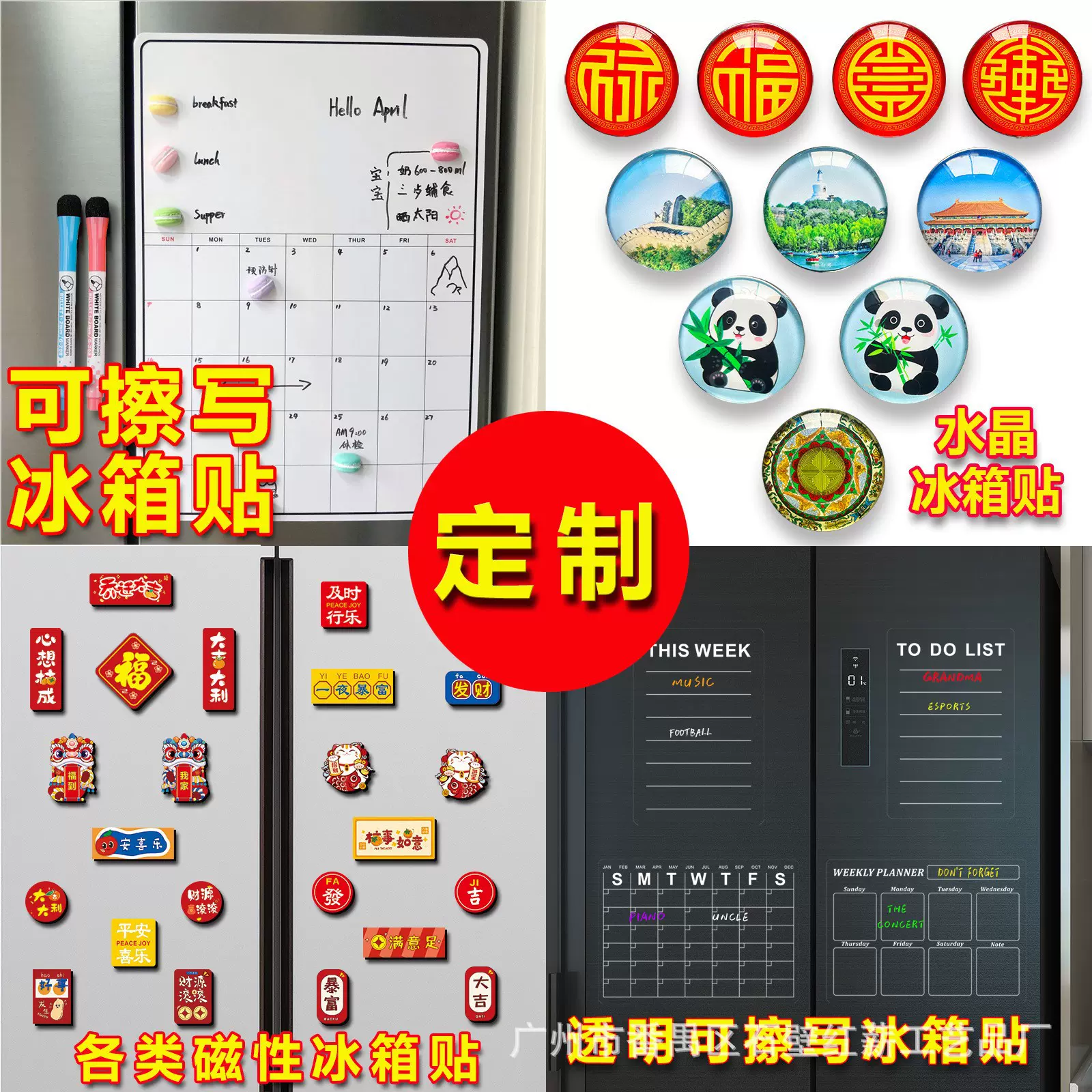定制磁吸可擦写冰箱留言板日历订制外贸跨境软磁磁性白板冰箱贴