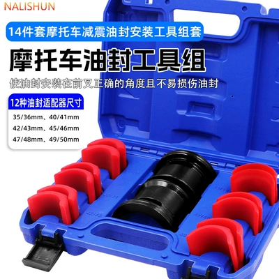 Motorcycle Shock Absorber Oil Seal Repair kit