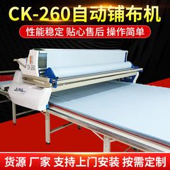 Ck260針シャトル両用型布張り機全自動舗装機裁断布張り設備裁断機布張り機