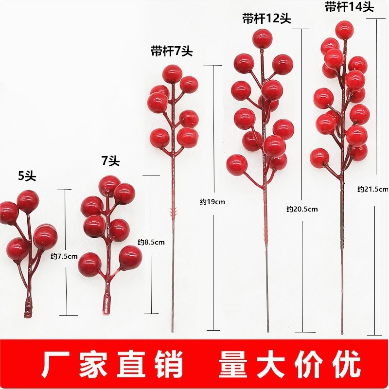 クリスマスアクセサリークリスマス小さな赤い果実の束模擬花つる挿し木装飾品クリスマスツリーガーランドアクセサリー 7 ヘッド 14 ヘッド|undefined