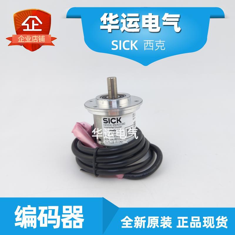 全新 原装SICK西克编码器1060691 DBS50E-S5EK00360  HTL