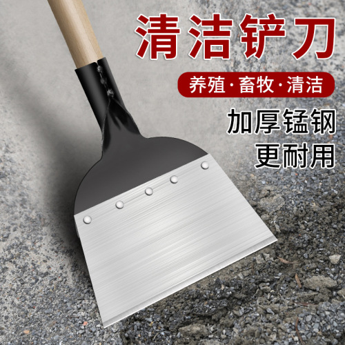 Wall cleaning scraper, sharp ground cleaning shovel, household large-sized manure scoop tool, thickened chicken manure shovel for cleaning dung