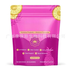 跨境热销女性益生菌软糖feminine probiotic moisture gummie保湿