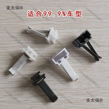 汽车风口香水夹 出风口细夹子 车载石膏香薰夹DIY配件 卡扣麦太保