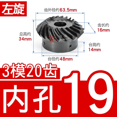 Diferensial dişli dəstləri Speed Ratio Helical Umbrella/Conical - 11-left-hand-bevel-gear-3-molds-20-teeth-inner-hole-19