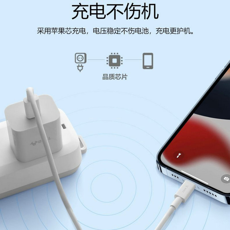 公牛快充数据线 适用安卓J7F10苹果数据线 防折断抗拉手机充电线|undefined