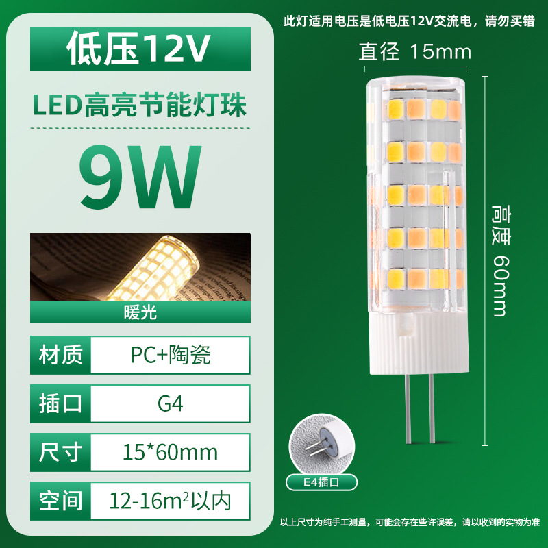 G4 fuente de luz 12V baja tensión corriente constante luz blanca espejo de luz caliente pin frontal lámpara de maíz led pin light reemplazo de bombillas halógenas