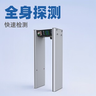Hikvision Detection Security Gate School Examination Room Subway Electronic Product Equipment Metal Detection Gate Intelligent Security Check