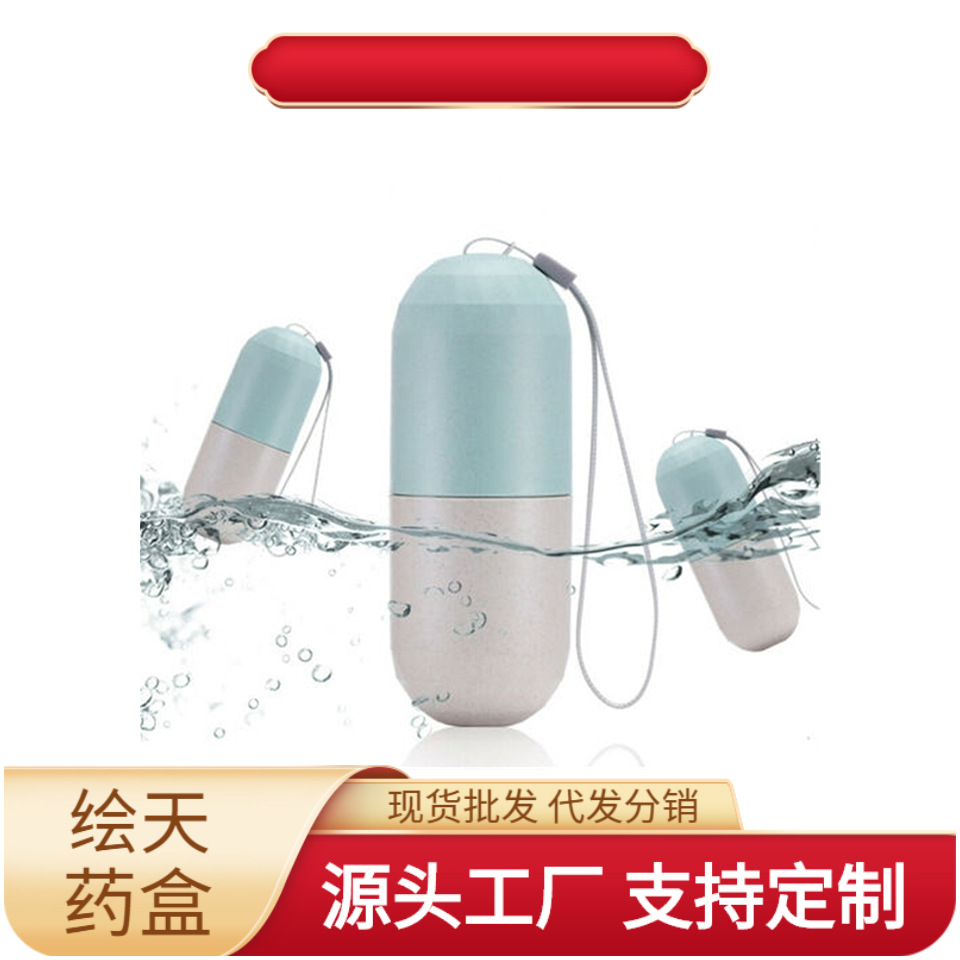 亚马逊新款一周7天21格早中晚药盒 便捷式食品级pp塑料药片收纳盒