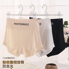 冰絲無痕安全褲防走光女打底褲內褲二合一高腰平角褲夏季薄款
