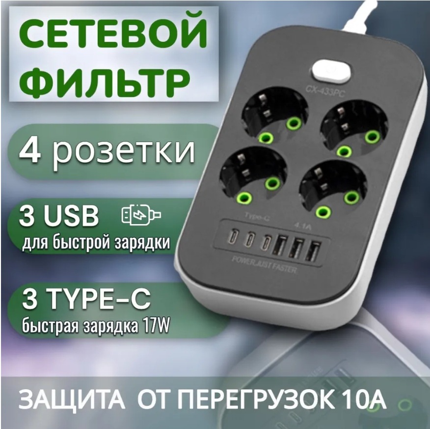 办公家用网络过滤器欧规欧式欧插3个USB 3type C带开关排插外贸