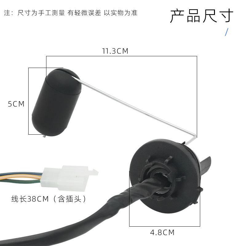 Antiguo 110 viga curva motocicleta adecuado para Taihonda TBT tanque de combustible sensor de nivel de aceite flotador de aceite