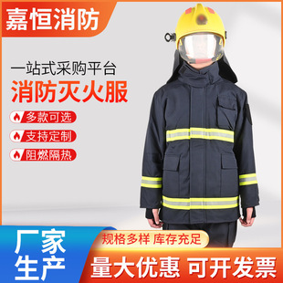 Flame Retardant Protective Combat Suit Anti-High Temperature Insulation Breathable Fire Fighting Rescue Suit