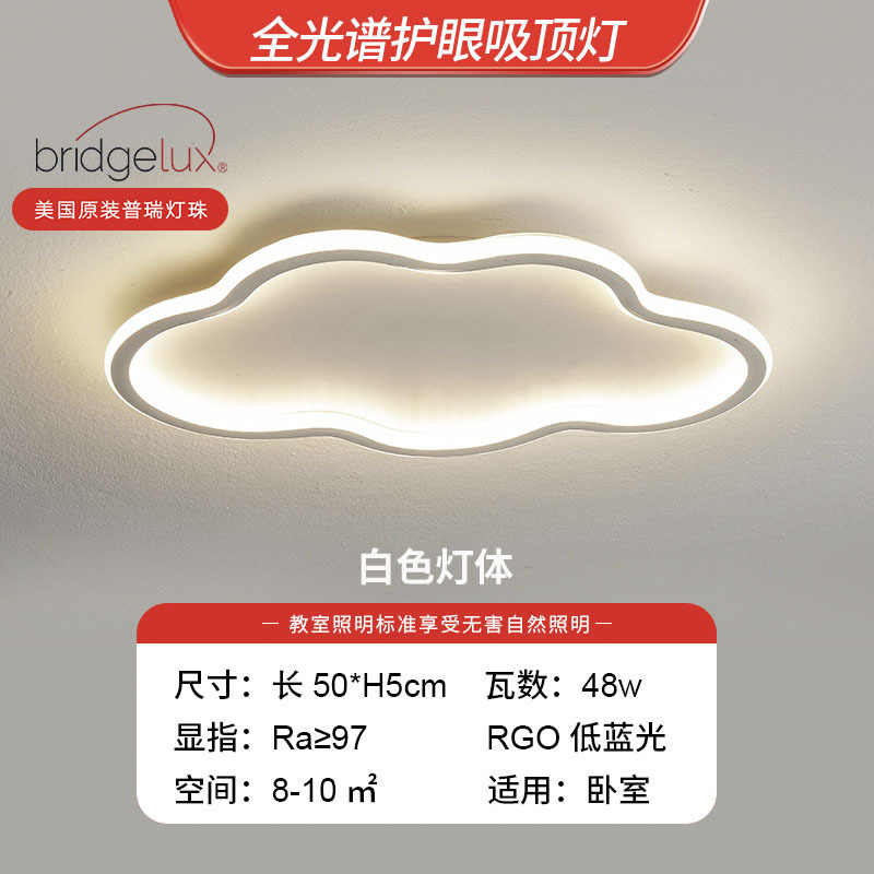 Lámpara de techo ultrafina de espectro completo para protección ocular, moderna lámpara de nube tipo calabaza con alto CRI, iluminación para dormitorio, atenuación inteligente por voz