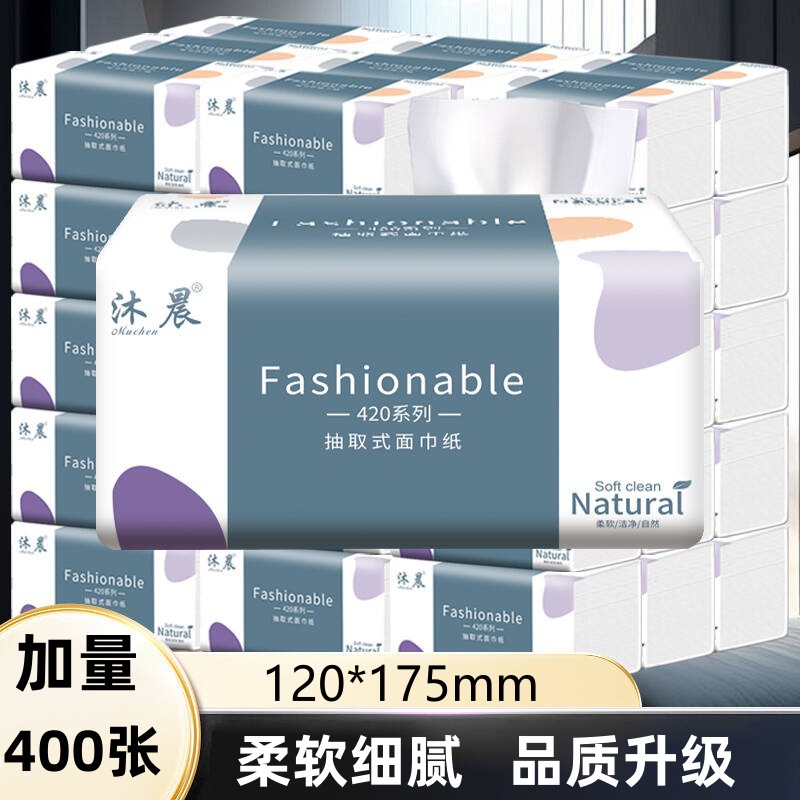 整箱纸巾抽纸批发实惠装餐巾纸家庭装抽取式纸抽卫生纸加厚擦手纸