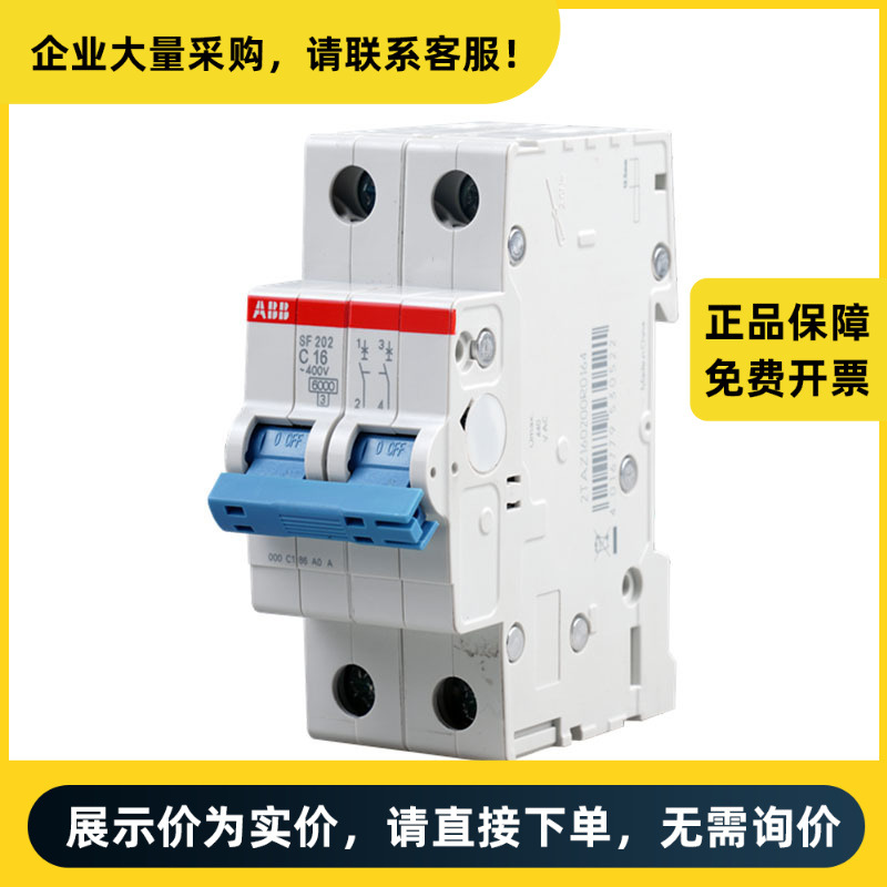 ABB SF200 微型断路器 SF202-D6 | 10230888