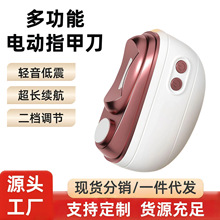 儿童成人防夹指甲钳电动指甲刀美甲打磨机自动指甲剪多功能磨甲器