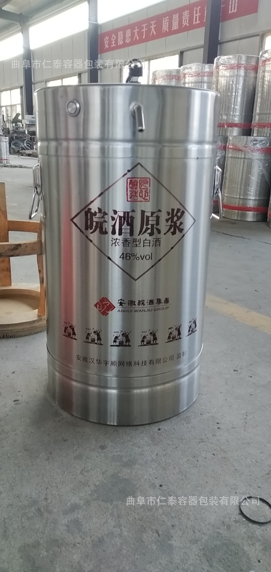 皖酒售酒機(jī).jpg