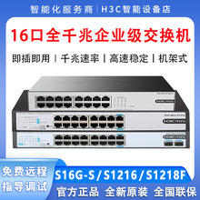 H3C�A�� S16G-S/S1216/S1218F 16��ǧ�׽��Q�C�־����C��ʽ