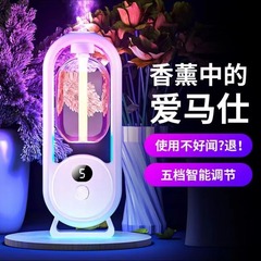 スマートアロママシン自動スプレー香機家庭用寝室アロママシン空気清新トイレ消臭拡香機加湿機