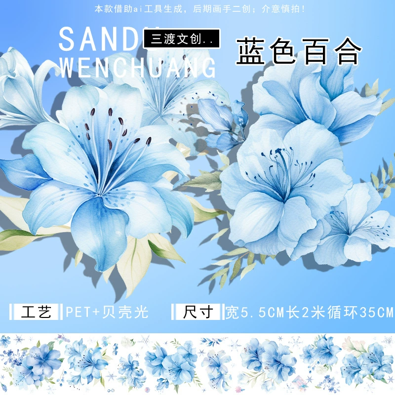 Производитель-источник Sanda Cultural Innovation Streaming Tibetan Tibetan Tibetan Flower Flower Shell Light Patch PET Patch Manager Customization