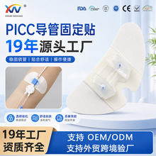厂家定制导管固定装置透气思乐扣外周静脉PICC蝴蝶型导管固定贴