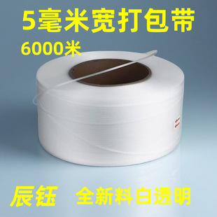 5mm Pp Transparent Machine-Use Hot Melt Packing Tape for Carton and Paper Tube Bundling, Low-Temperature Resistant, Specially Designed for Carton Packaging
