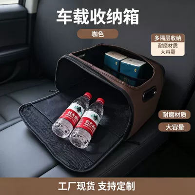 Car storage bag/box white passenger-side car storage - brown
