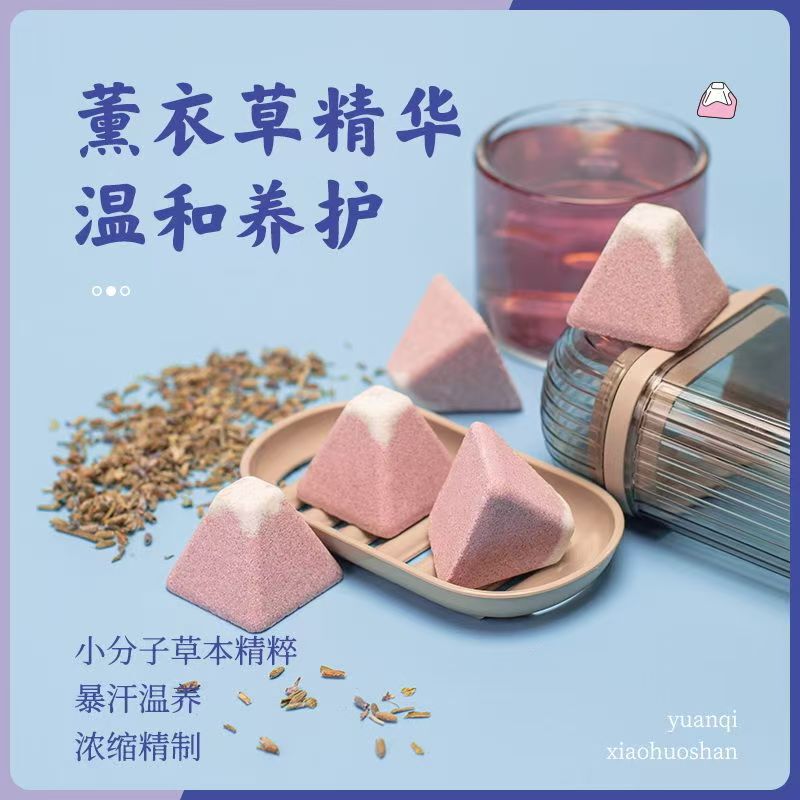 元气小火山泡脚球精油足浴球草本精油泡脚丸批发浴球厂家直发|undefined