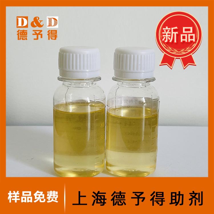 德予得环氧结构胶用环氧固化剂DYD-100G，环氧增韧剂