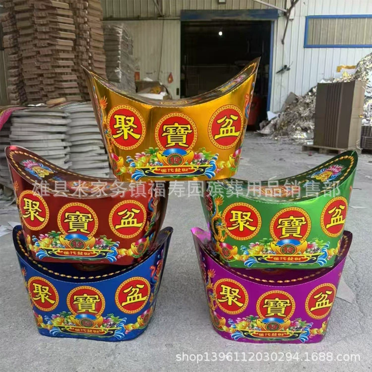 Похоронные принадлежности, трехслойный цветной слиток с золотым тиснением, горный слиток Цинмин, бумажный слиток, сундучок с сокровищами.