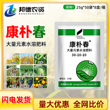 德国康朴水溶肥康朴春大量元素高氮肥促进番茄生长矫正缺氮叶面肥