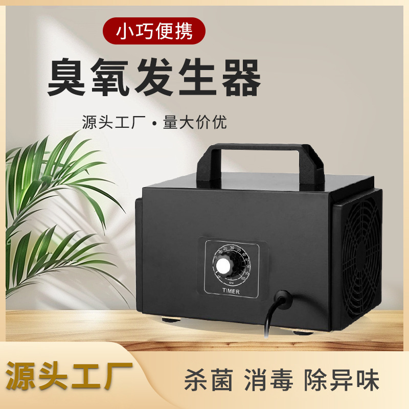 Source manufacturers in stock wholesale ozone generator home improvement car in addition to formaldehyde air purifier ozone disinfection machine Source manufacturers in stock wholesale ozone generator home improvement car in addition to formaldehyde air purifier ozone disinfection machine