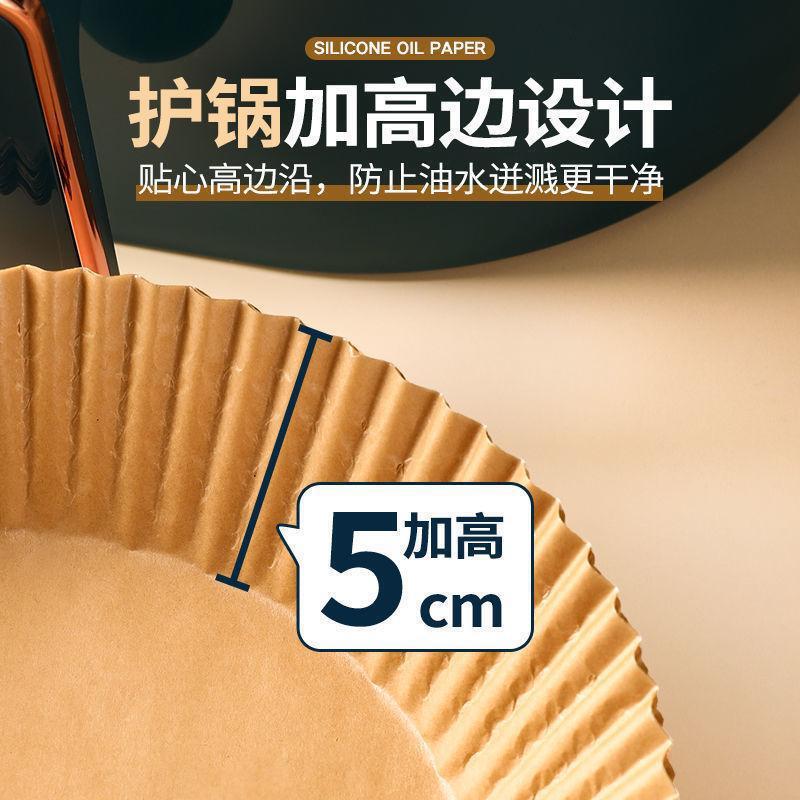 空气炸锅专用纸烤盘吸油纸垫纸家用食物硅油纸锡纸碗烘焙锅子烤纸|undefined