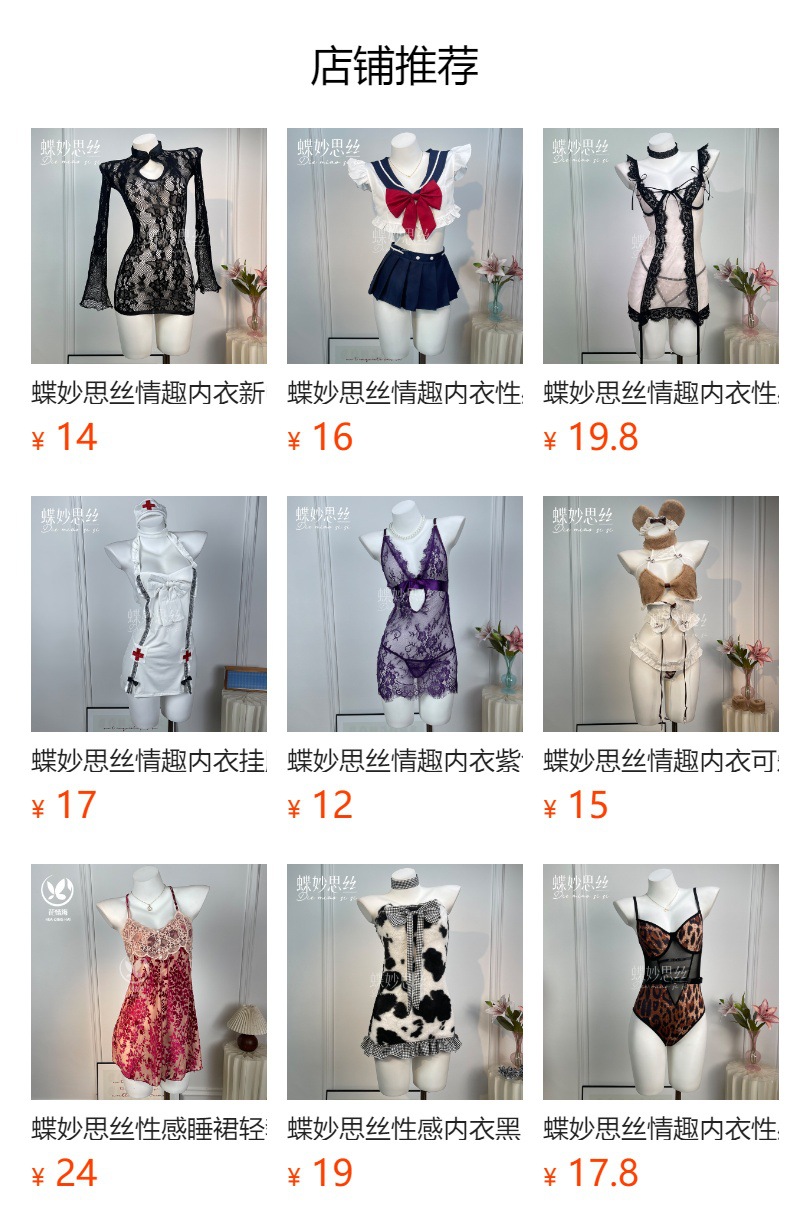 预览状态下无法点击,发布后,可点击跳转到对应的商品页面