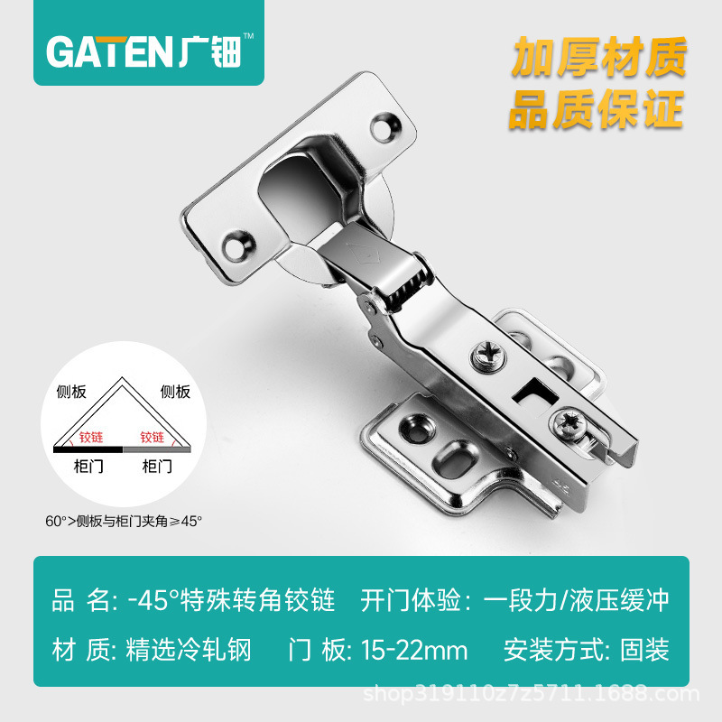 Guangtian 165 度ヒンジ大角度キャビネットドア油圧緩衝特殊形状ヒンジ 90 度コーナーキャビネットドアサイレントヒンジ|undefined