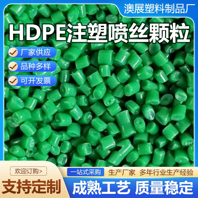 HDPE литьевые проволоковые гранулы полиэтиленовые пластины регенерируемые матовые гранулы HDPE литьевые проволоковые гранулы HDPE поставки литьевых проволочных гранул