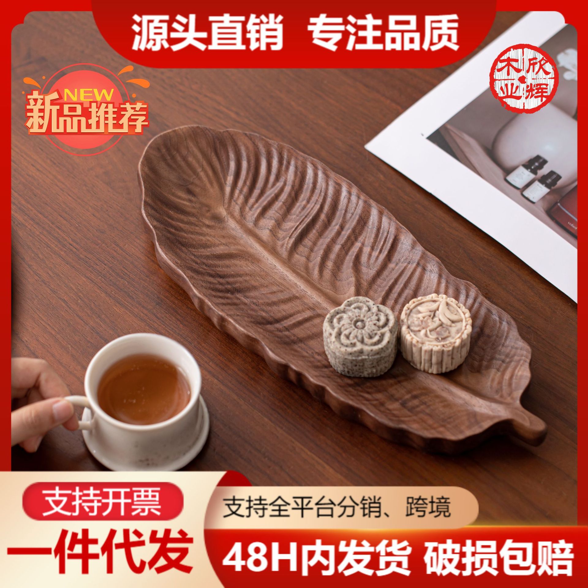 Black Walnut Fruit Plate with Feather Design, Chinese Style Snack Plate, High-End Luxury Chinese-Style Solid Wood Dessert Plate, Carved Fruit Plate