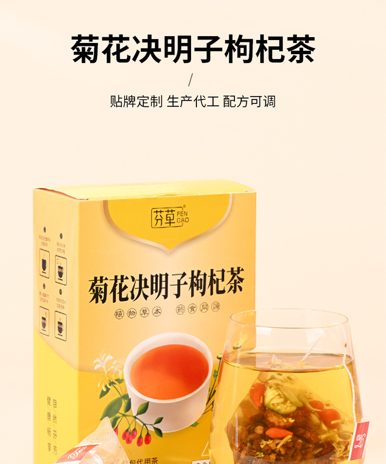 Yuanqi Sibao Tea Triangle Tea Bags Herbal Blend with Mulberry Black Goji Rose Lily and Jujube 120g details