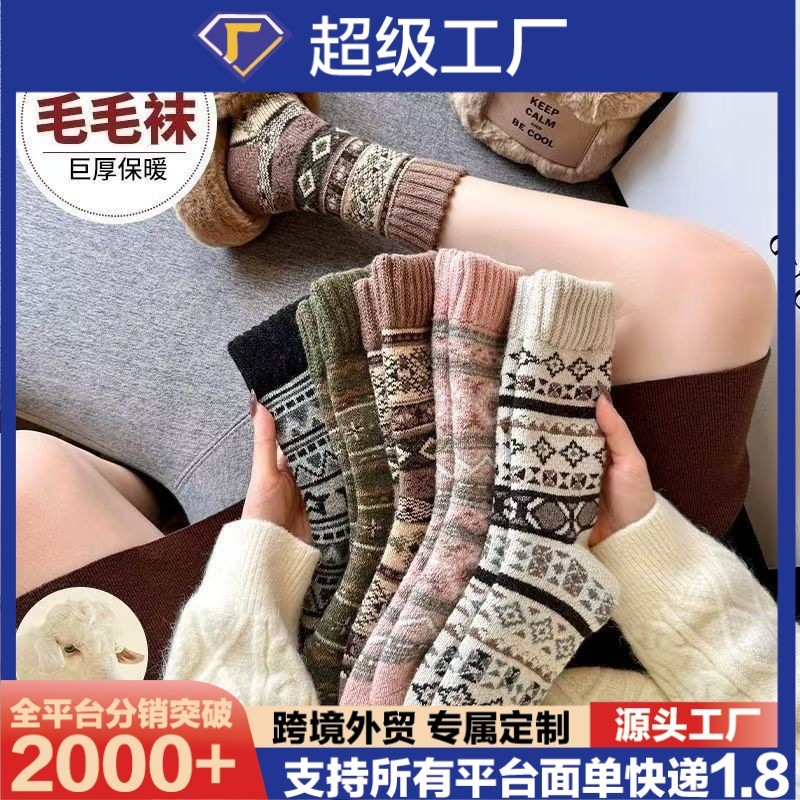 冬季羊毛袜子加厚款袜子袜子复古民族风情侣款东北保暖中筒毛圈袜|undefined
